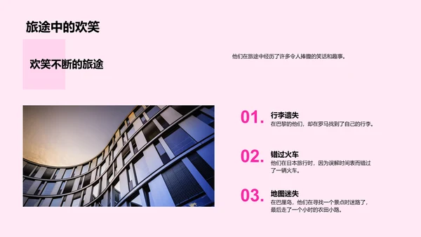 爱情历程分享PPT模板