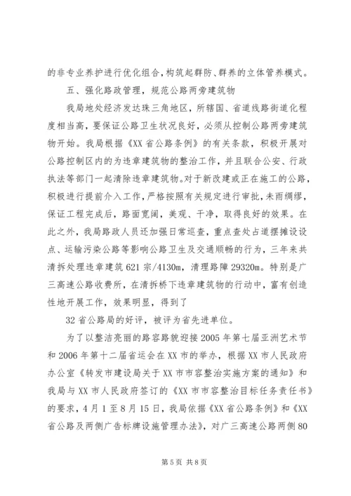 学校卫生与健康教育工作汇报 (3).docx