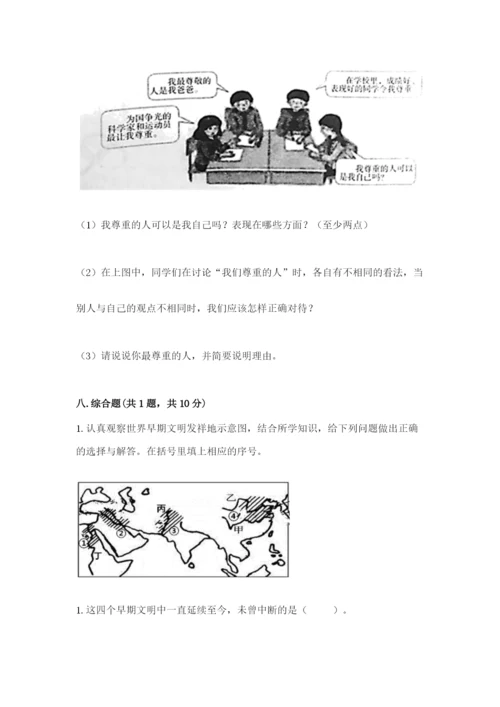 部编版六年级下册道德与法治期末测试卷附参考答案（典型题）.docx