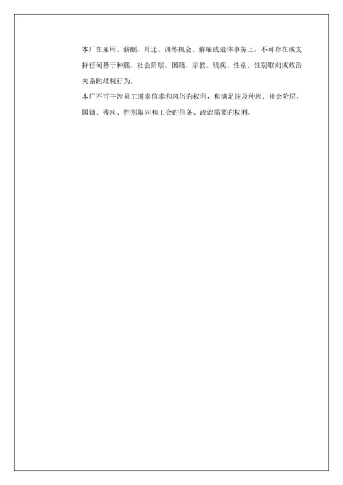 厂区管理全新规章新版制度.docx