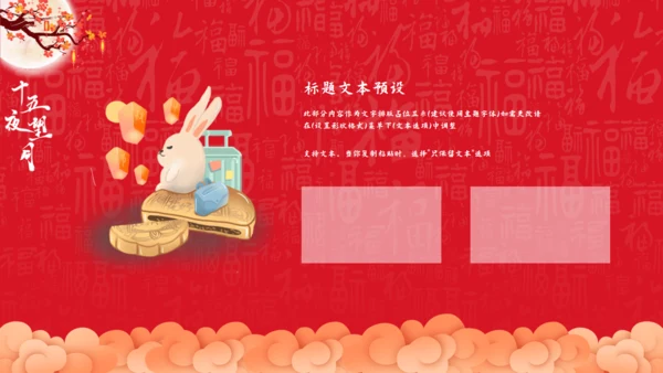 红色中国风中秋节文化介绍通用PPT模板