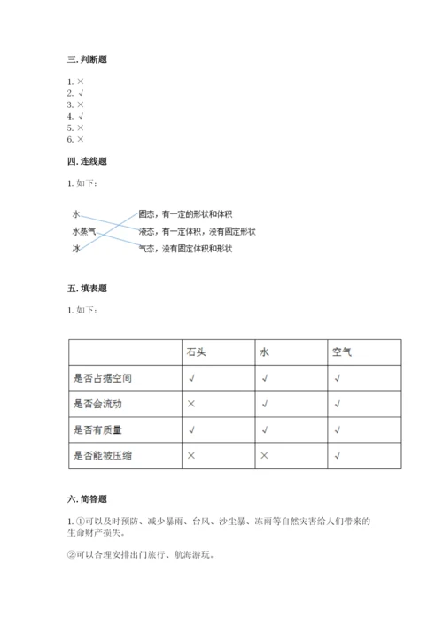 教科版小学三年级上册科学期末测试卷及完整答案【历年真题】.docx