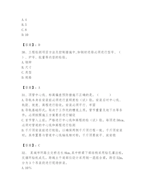 2024年质量员之市政质量专业管理实务题库含答案（新）.docx