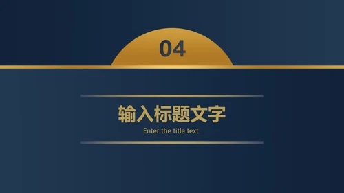 蓝金圆点金简约奢华PPT模板
