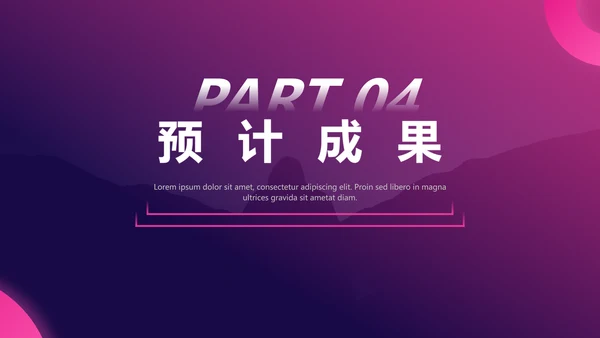 抖音直播短视频策划通用PPT模板