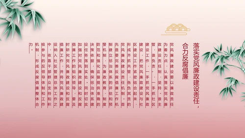 红色大气纪检干部工作总结动态PPT