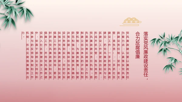 红色大气纪检干部工作总结动态PPT