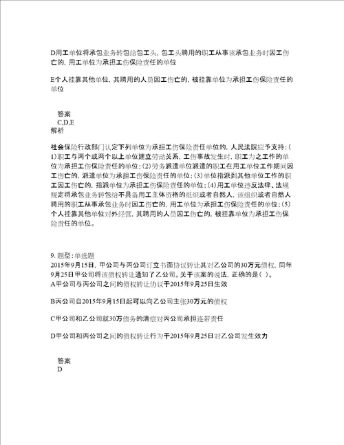 一级建造师考试法规题库100题含答案测验336版