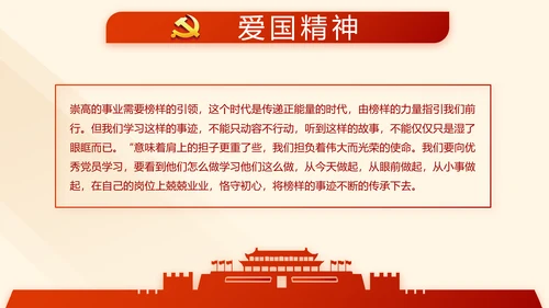 红色学习教育党课活动动态PPT模板