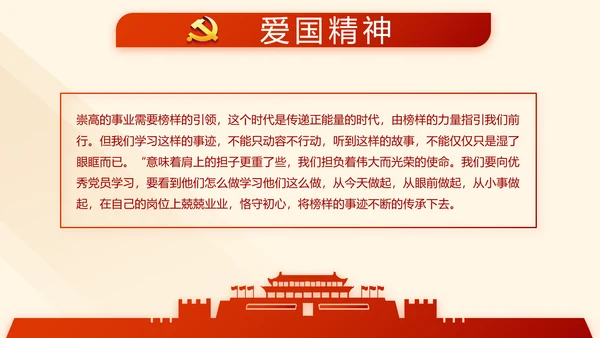 红色学习教育党课活动动态PPT模板