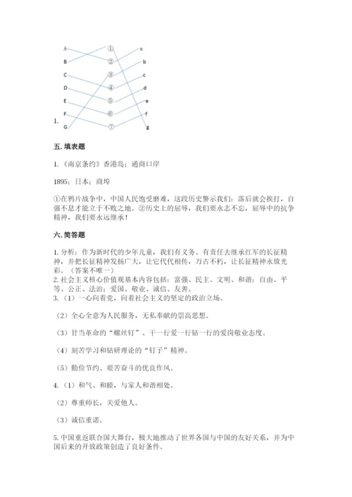 部编版五年级下册道德与法治期末测试卷含完整答案【夺冠系列】.docx