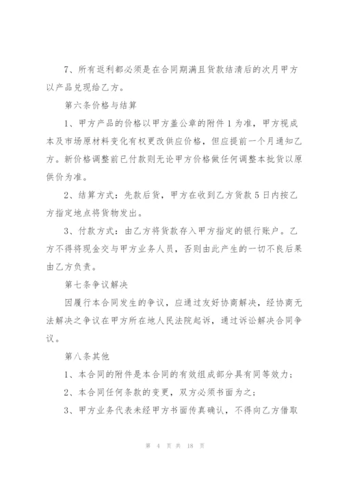 正规采购合同2022格式范本五篇.docx