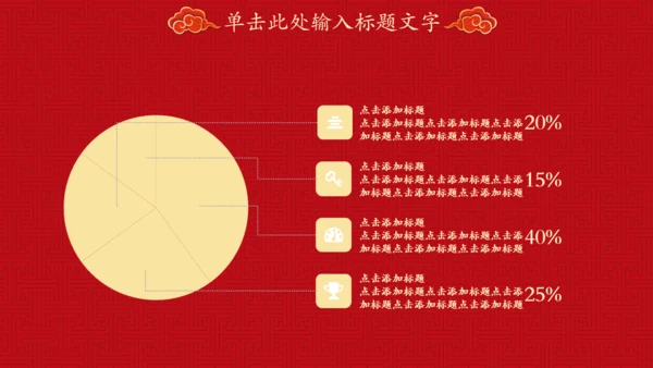 红色喜庆喜结良缘婚礼邀请函通用PPT模板