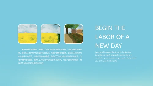小朋友春游捉蜻蜓通用PPT