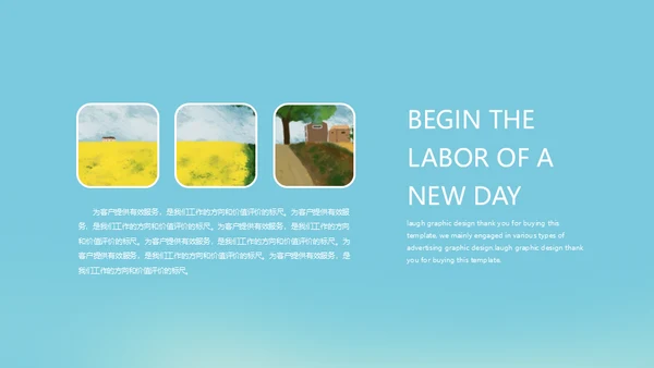 小朋友春游捉蜻蜓通用PPT
