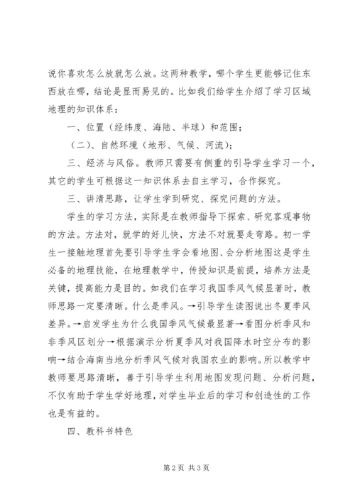 人社,业务培训,心得编辑精选.docx