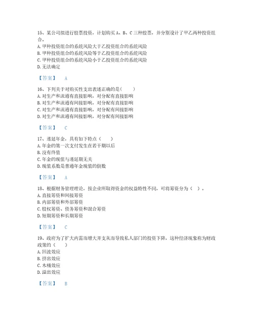 2022年云南省审计师之中级审计师审计专业相关知识自我评估题库及一套完整答案