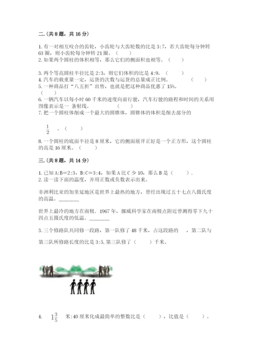贵州省贵阳市小升初数学试卷附答案（b卷）.docx