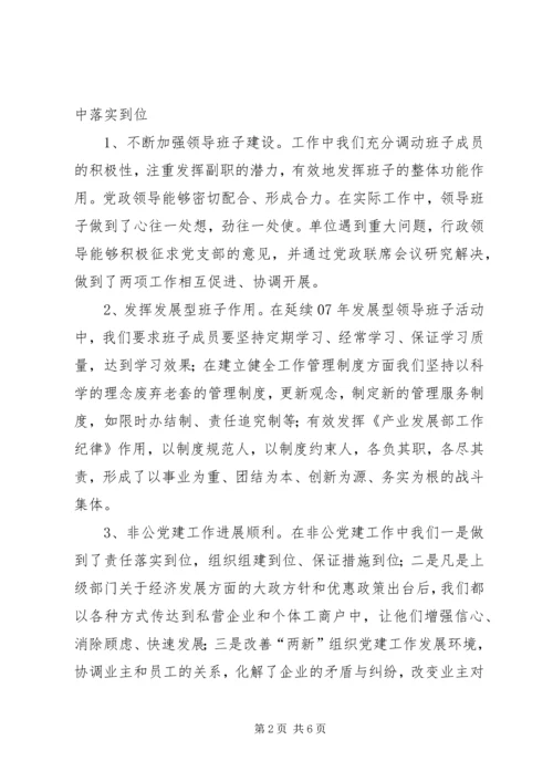 老干部党建和思想政治建设汇报材料 (4).docx