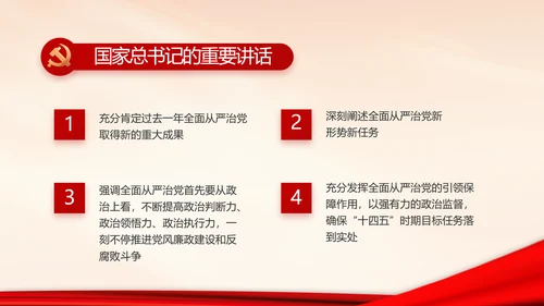 政府党支部年终工作总结汇报PPT党课