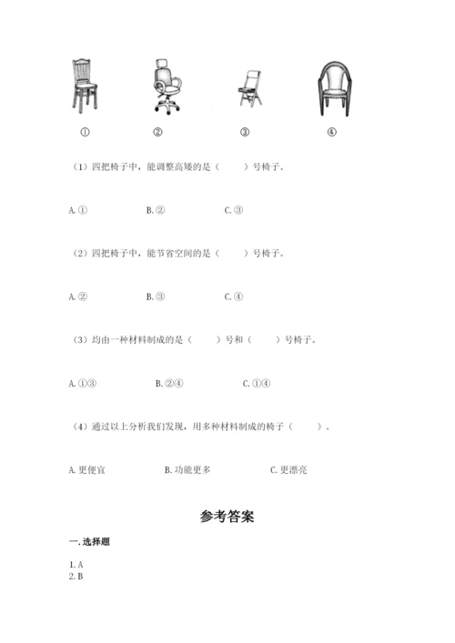 教科版科学二年级上册《期末测试卷》精品（预热题）.docx