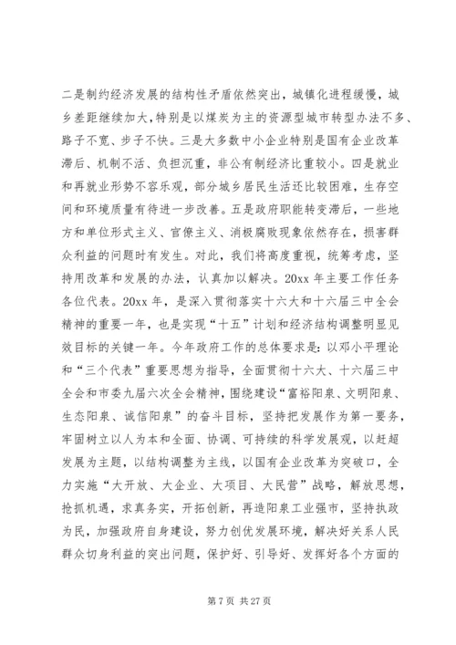 市政府工作报告(10).docx