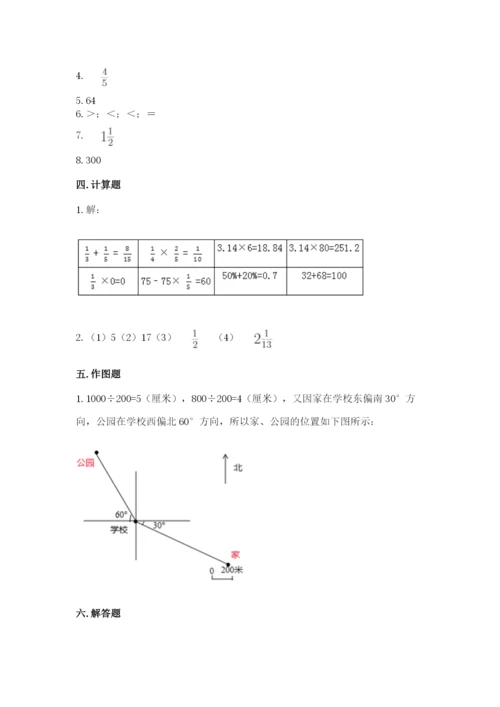 人教版六年级上册数学期中测试卷附答案下载.docx