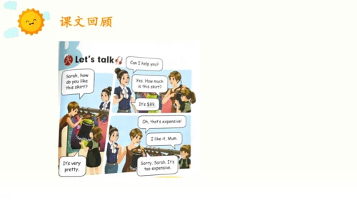 Unit 6 shopping知识回顾汇总课件(共22张PPT)