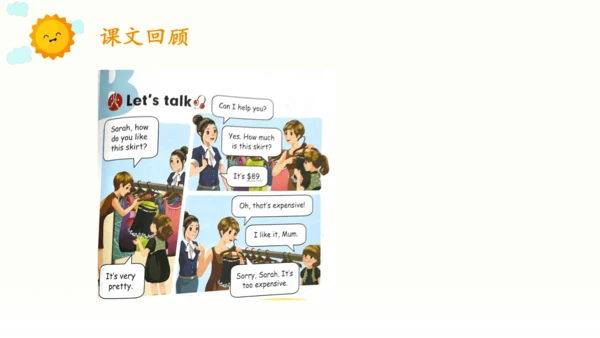 Unit 6 shopping知识回顾汇总课件(共22张PPT)
