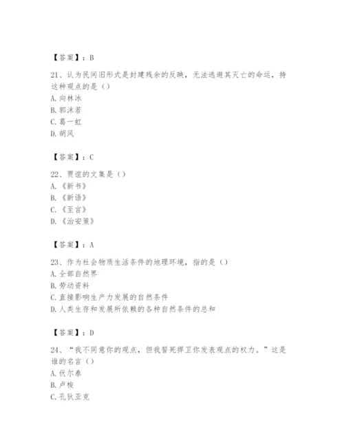 2024年国家电网招聘之文学哲学类题库附完整答案（历年真题）.docx
