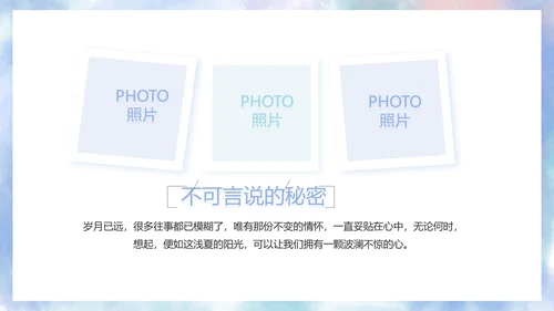 致青春毕业季大学毕业纪念册电子相册动态PPT