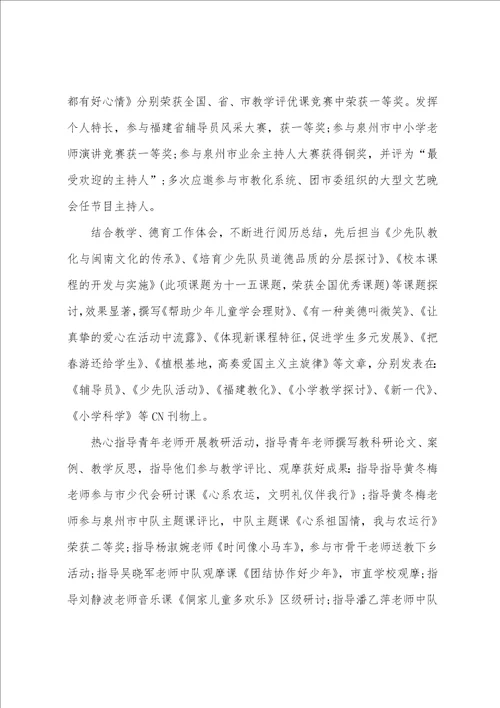 简短的教师自我介绍优秀