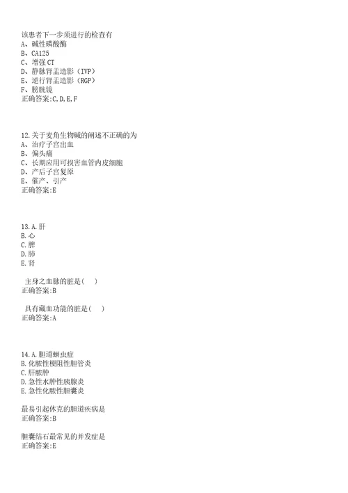 2022年10月四川成都高新区疾病预防控制中心招聘拟聘笔试参考题库含答案