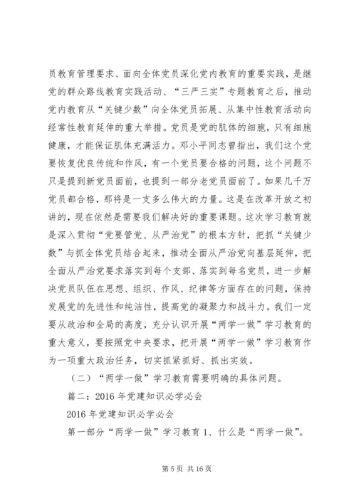 篇一：XX年党建重点工作.docx