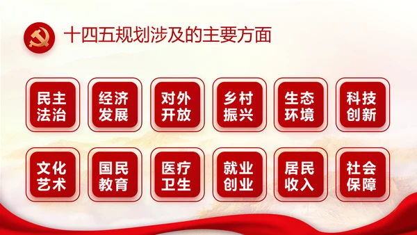 勇于担当善于作为党员主题党日微党课PPT模板