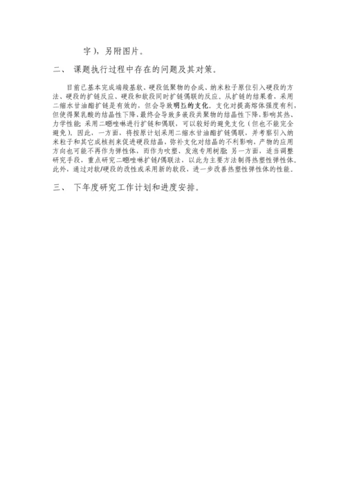 子课题2012.05总结报告wulb.docx