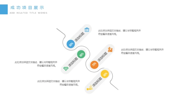 移动互联网手机app应用通用PPT模板
