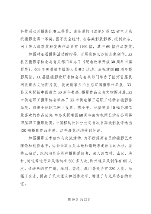 事业单位个人总结报告范文.docx