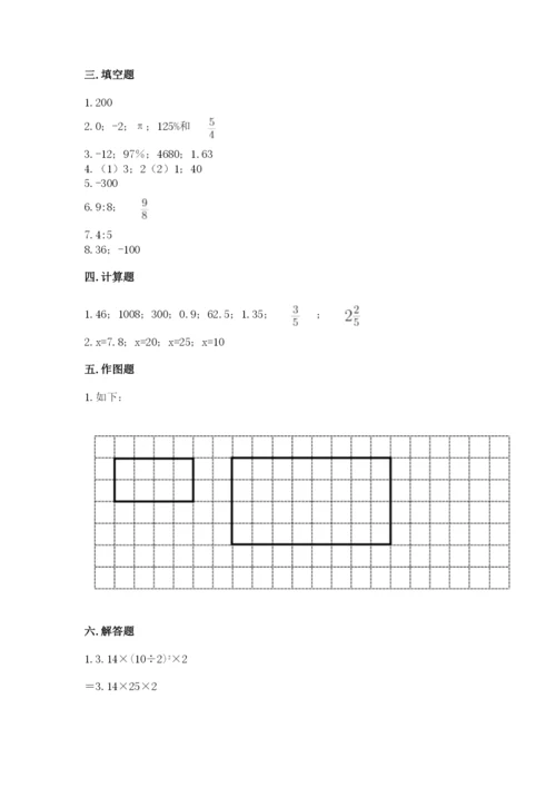 小升初六年级期末试卷及答案（精品）.docx