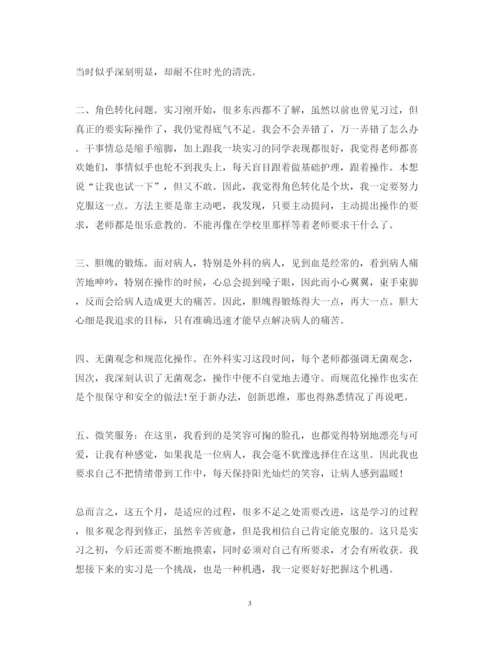 精编在医院见习心得体会范文.docx