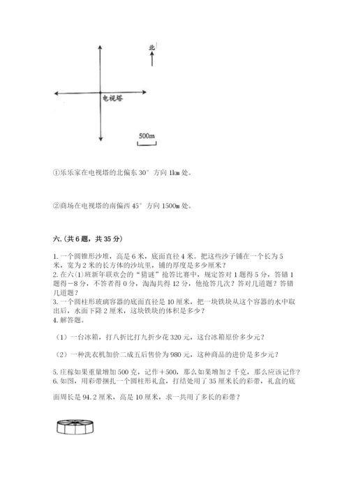 青岛版六年级数学下学期期末测试题及答案【新】.docx