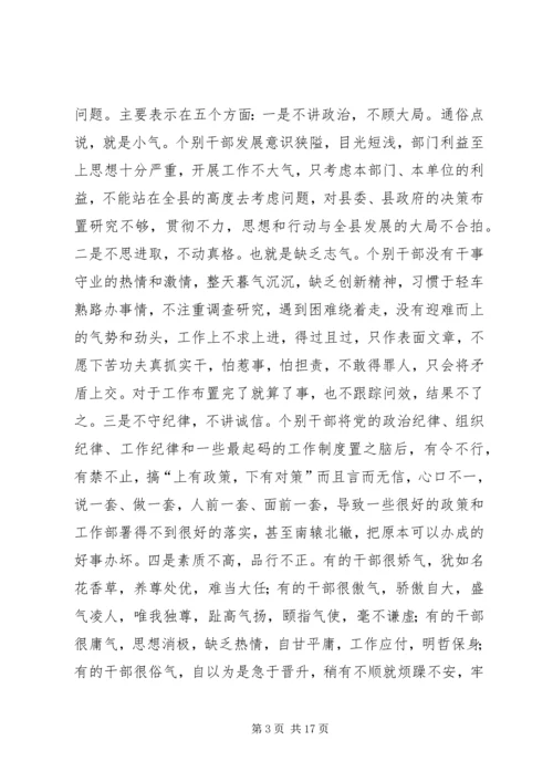 县政风建设年动员大会发言.docx