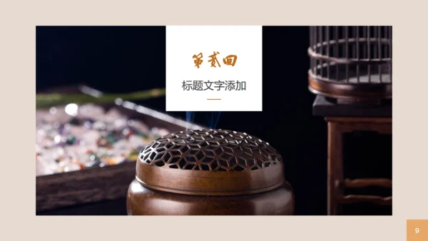 印象中国风旅游业宣传通用PPT模板