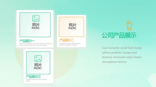 全民健身运动体育会动态PPT