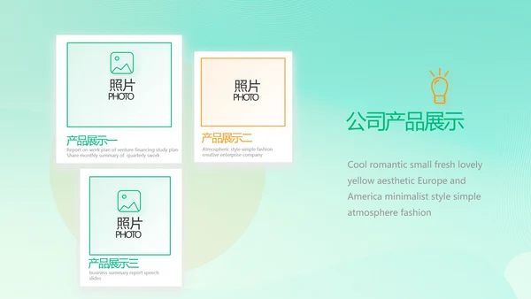 全民健身运动体育会动态PPT