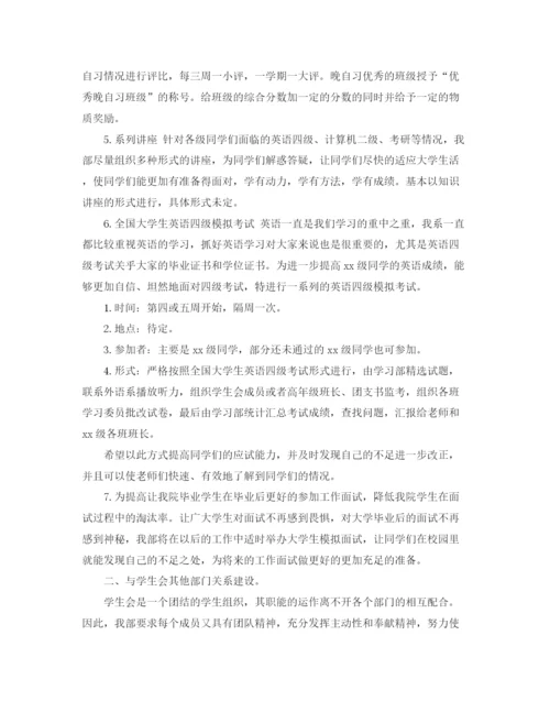 精编之年学习部下半年工作计划范文.docx