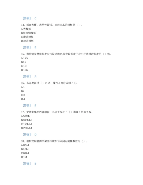 2022年河北省安全员之江苏省C2证（土建安全员）自测模拟题库及1套完整答案.docx
