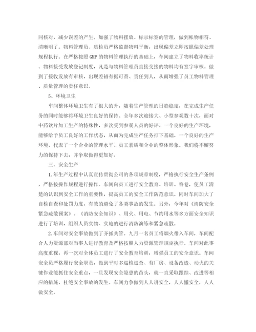 精编之生产车间工作总结范文.docx