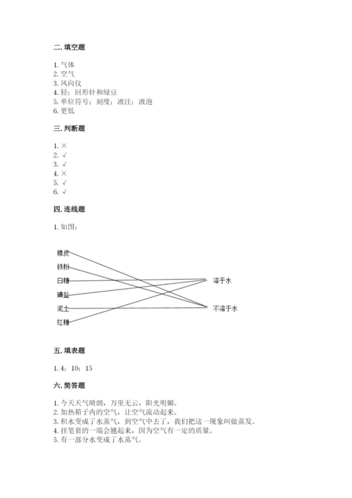 教科版小学三年级上册科学期末测试卷必考.docx