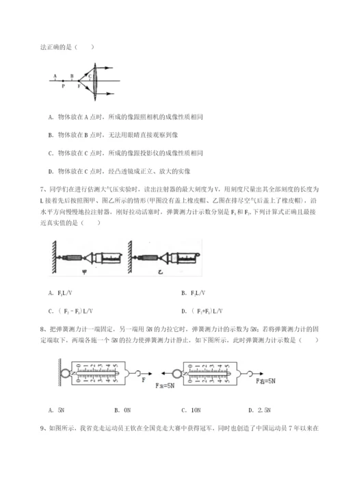 专题对点练习湖南湘潭市电机子弟中学物理八年级下册期末考试同步练习试题（含详解）.docx